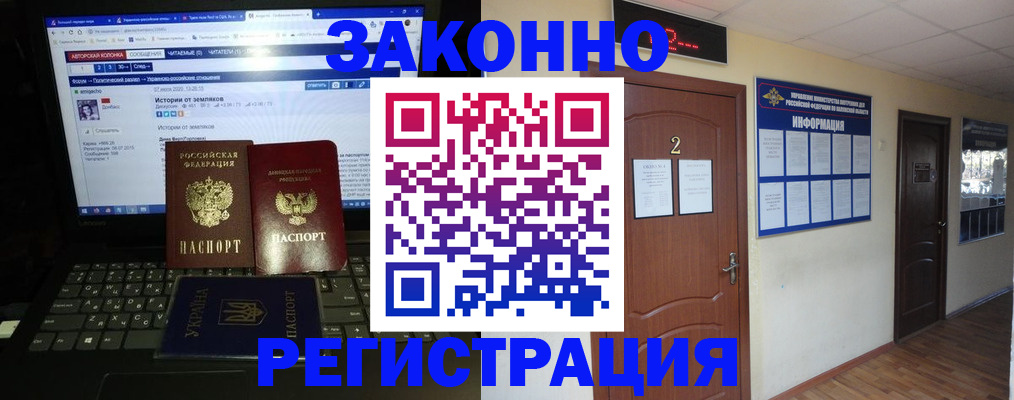временная регистрация гарантия в Первомайске