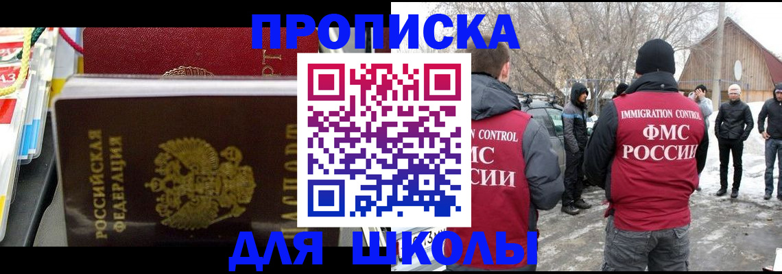 временная регистрация собственник в Первомайске